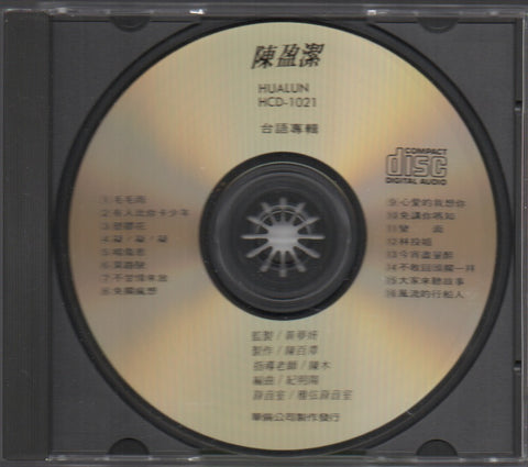 Chen Ying Jie / 陳盈潔 - 毛毛雨 CD