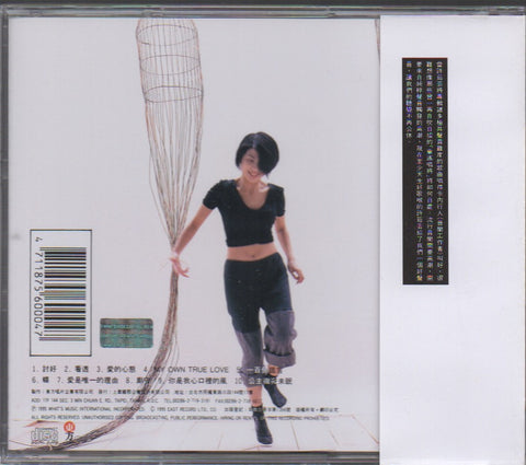 Valen Hsu / 許茹芸 - 討好 CD