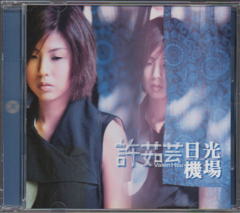 Valen Hsu / 許茹芸 - 日光機場 CD