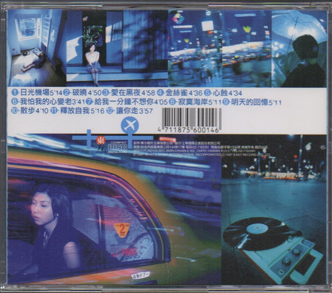 Valen Hsu / 許茹芸 - 日光機場 CD