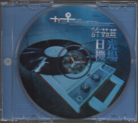 Valen Hsu / 許茹芸 - 日光機場 CD