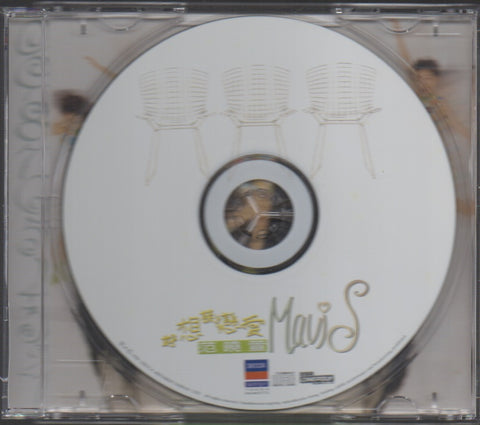 Mavis Fan Xiao Xuan / 范曉萱 - 好想談戀愛 CD