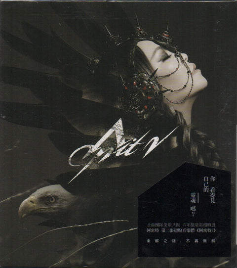 A-MIT / 阿密特 (張惠妹) - 阿密特 2 CD