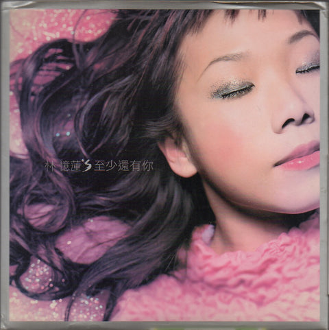 Sandy Lam Yi Lian / 林憶蓮 - 至少還有你 CD