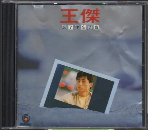 Dave Wang Jie / 王傑 - 忘了你忘了我 CD
