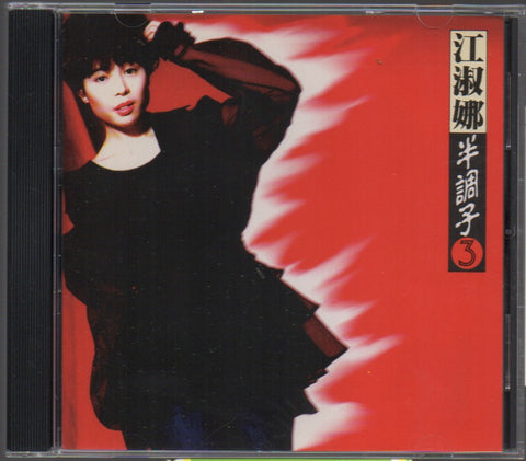 Nana Jiang Shu Na / 江淑娜 - 半調子3 CD