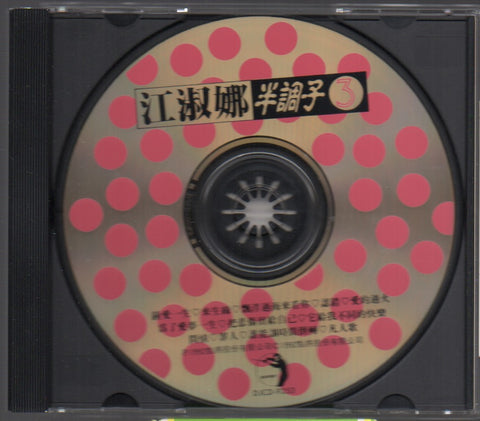 Nana Jiang Shu Na / 江淑娜 - 半調子3 CD