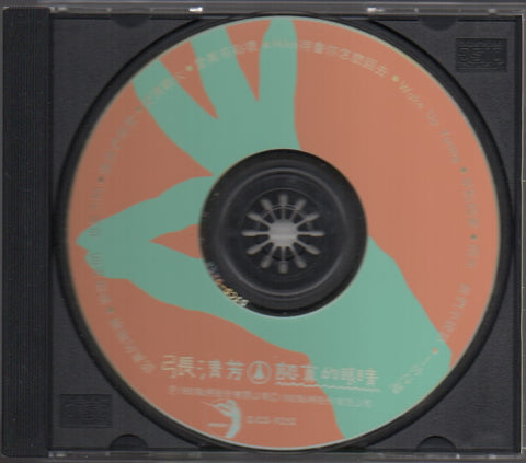 Stella Zhang Qing Fang / 張清芳 - 認真的眼睛 CD