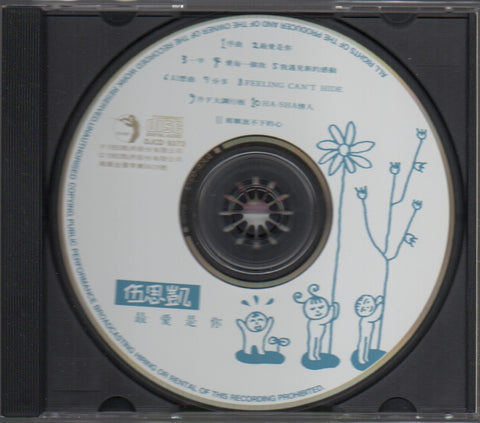 Sky Wu / 伍思凱 - 最愛是你 CD