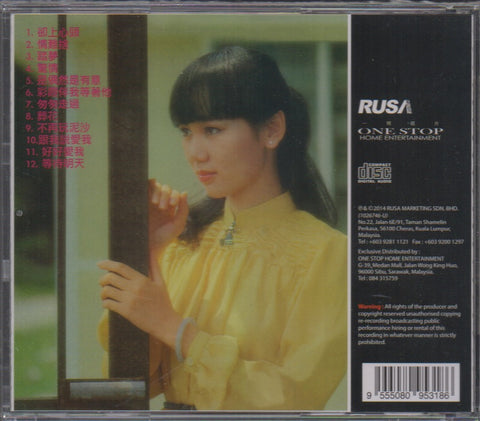 Li Cai Xia / 李彩霞 - 驚情.不再玩泥沙 第三集 CD