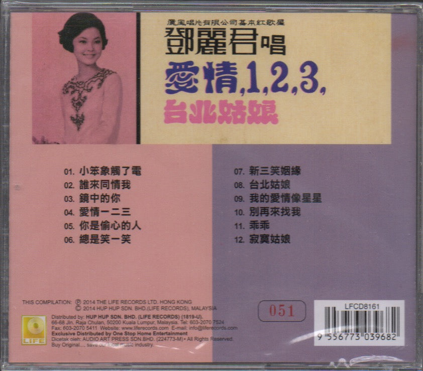 Teresa Teng / 鄧麗君- 愛情1,2,3, (Limited 500 Copies Edition