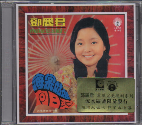Teresa Teng / 鄧麗君 - 海棠姑娘 CD
