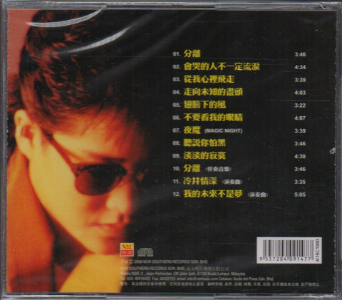 Lin Liang Le / 林良樂 - 會哭的人不一定流淚 CD