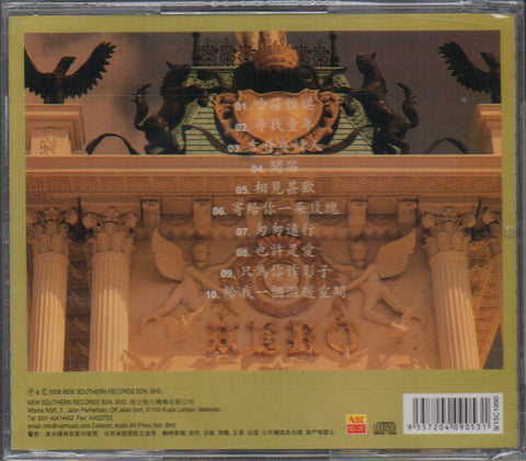 Steve Chou / 周傳雄 (小剛) - 哈薩雅琪 CD