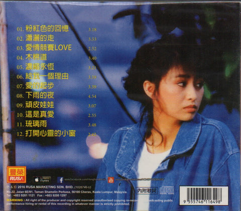 Diana Yang Lin / 楊林 - 粉紅色的回憶 CD