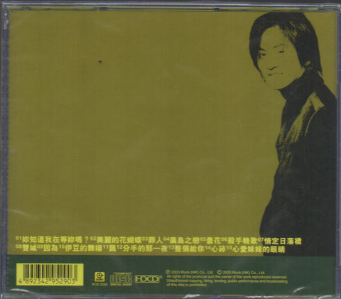 Zhang Hong Liang / 張洪量 - 滾石香港黃金十年 精選 CD