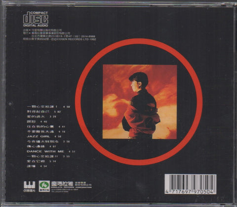 Sky Wu / 伍思凱 - 愛的過火 CD