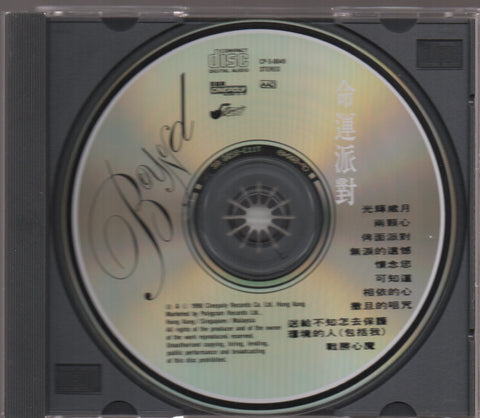 Beyond - 命運派對 CD