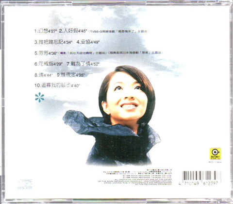 Christine Hsu / 許景淳 - 芬芳 CD