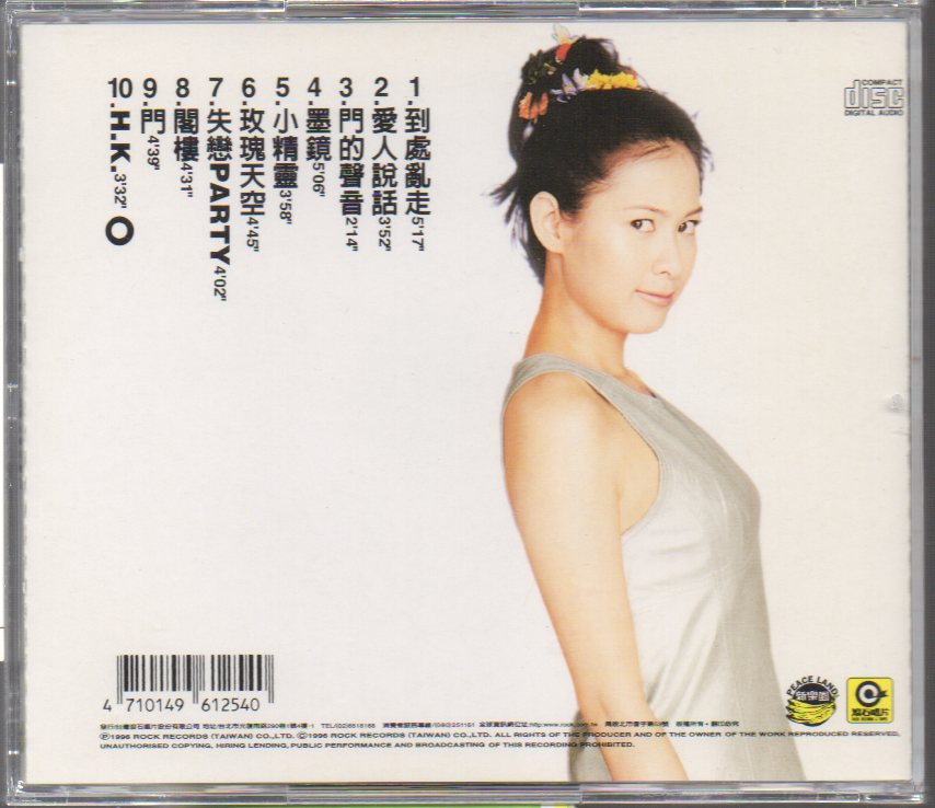 Pre-owned] Rene Liu Ruo Ying / 劉若英- 到處亂走(Out Of Print