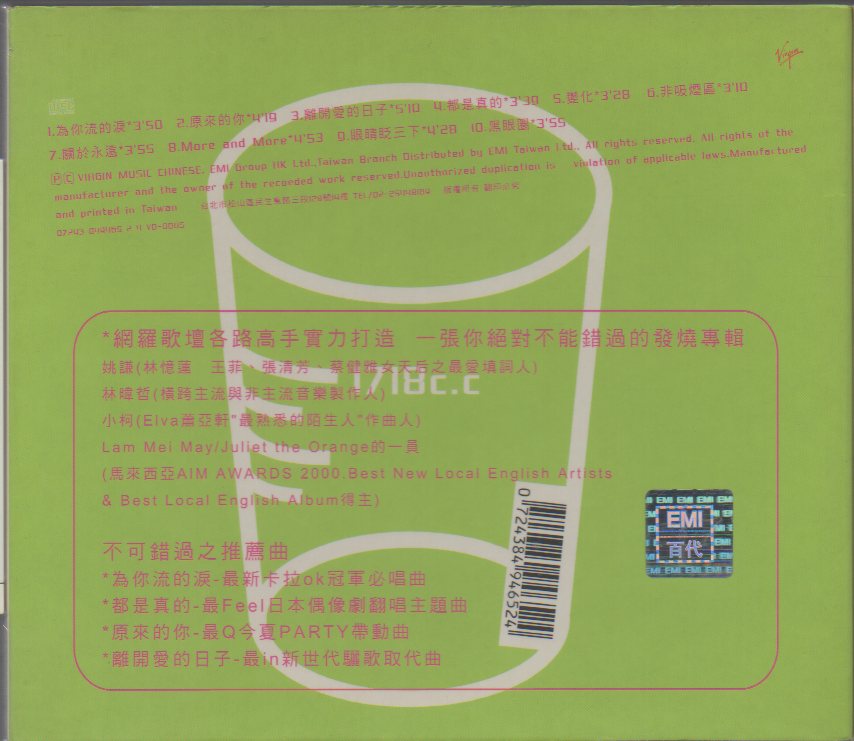 Pre-owned] Angela Hou Xiang Ting / 侯湘婷- 同名專輯(Out Of Print