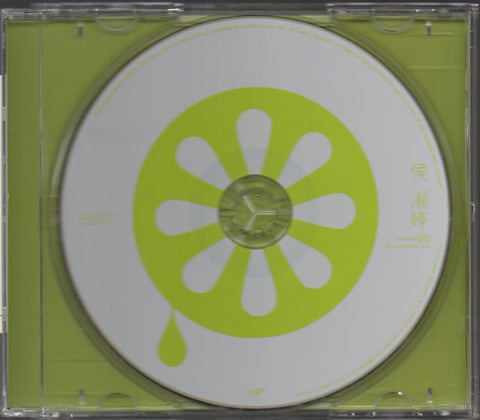 Angela Hou Xiang Ting / 侯湘婷 - 同名專輯 CD