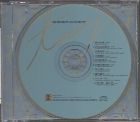 Tarcy Su Hui Lun / 蘇慧倫 - 我有時會想 CD
