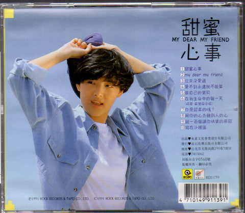 Tarcy Su Hui Lun / 蘇慧倫 - 甜蜜心事 CD