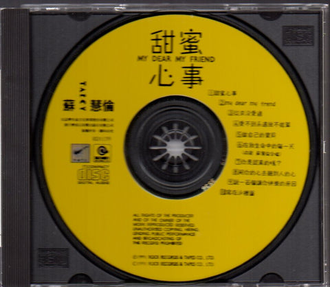 Tarcy Su Hui Lun / 蘇慧倫 - 甜蜜心事 CD