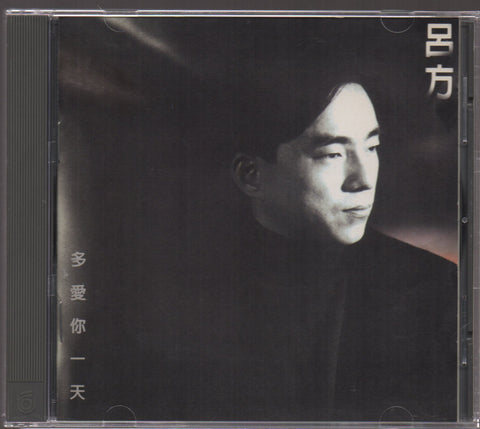 David Lui / 呂方 - 多愛你一天 CD