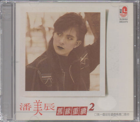 Pan Mei Chen / 潘美辰 - 舊緣重續2 CD