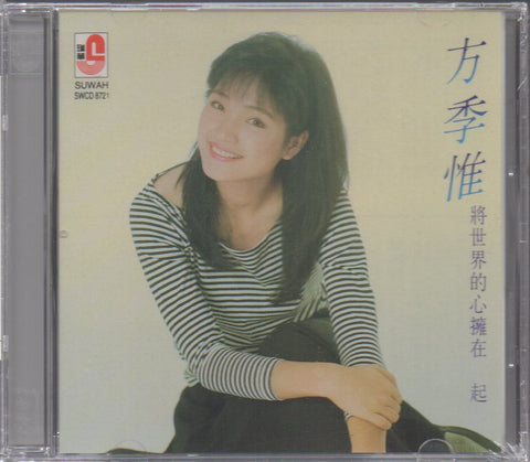 Sophia Fang Ji Wei / 方季惟 - 將世界的心擁在一起 CD