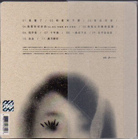 Rene Liu Ruo Ying / 劉若英 - 我要你好好的 CD