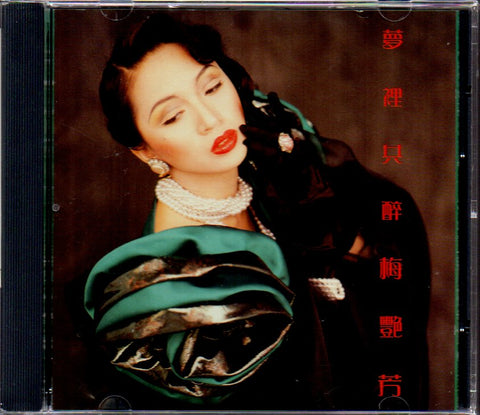 Anita Mui / 梅艷芳 - 夢裡共醉 CD