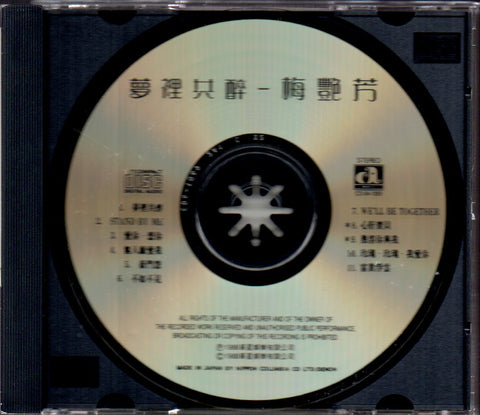 Anita Mui / 梅艷芳 - 夢裡共醉 CD