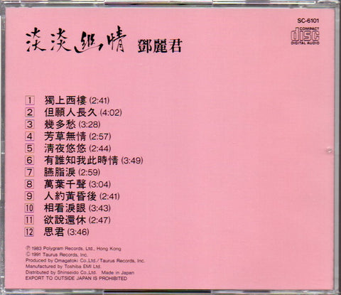 Teresa Teng / 鄧麗君 - 淡淡幽情 CD