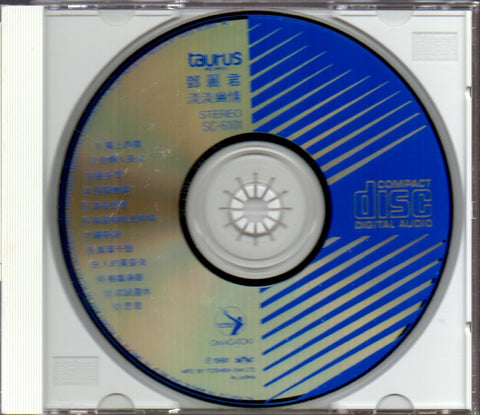 Teresa Teng / 鄧麗君 - 淡淡幽情 CD