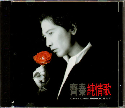 Chyi Chin / 齊秦 - 純情歌 CD