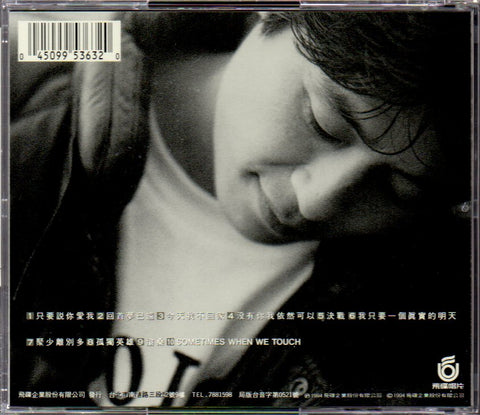 Dave Wang Jie / 王傑 - 只要說你愛我 CD