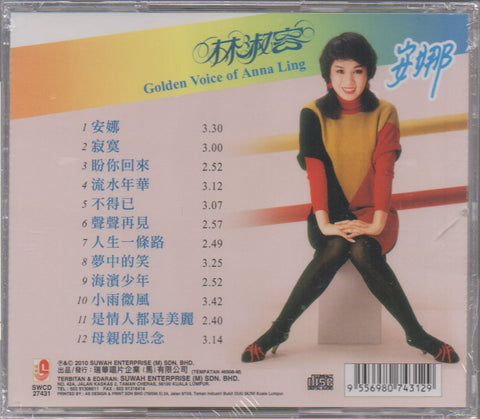Lin Shu Rong / 林淑容 - 安娜 CD