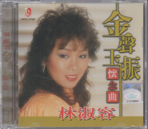 Lin Shu Rong / 林淑容 - 金聲玉振懷念曲 CD