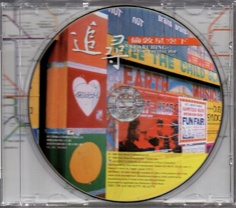 Terry Lin Zhi Xuan / 林志炫 - 追尋倫敦星空下 CD