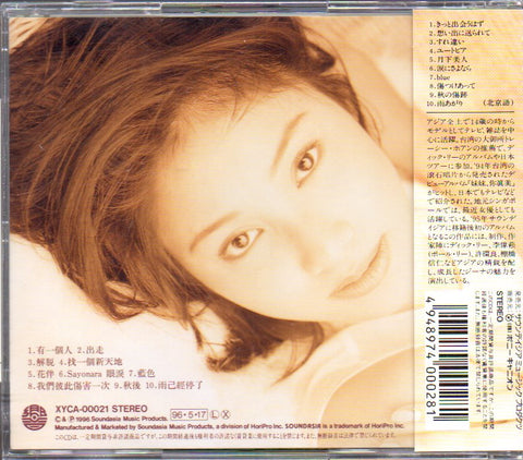 Gina Tan / 吉娜 - 在乎感覺 CD