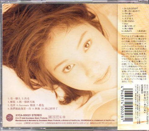 Gina Tan / 吉娜 - 在乎感覺 CD