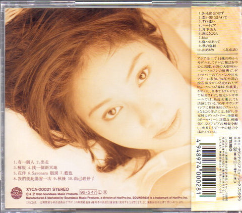 Gina Tan / 吉娜 - 在乎感覺 CD