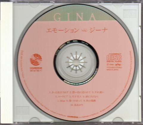 Gina Tan / 吉娜 - 在乎感覺 CD
