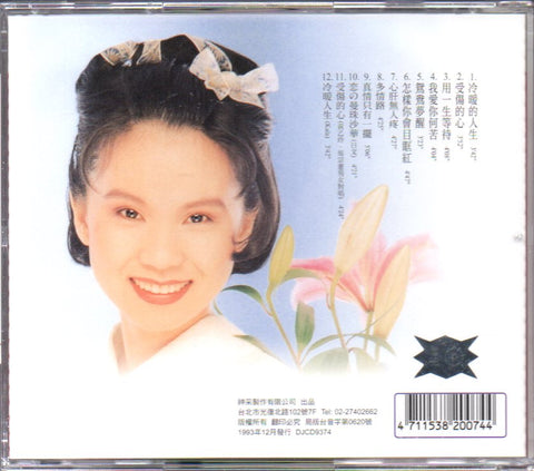 Huang Yee Ling / 黃乙玲 - 受傷的心.冷暖的人生 CD