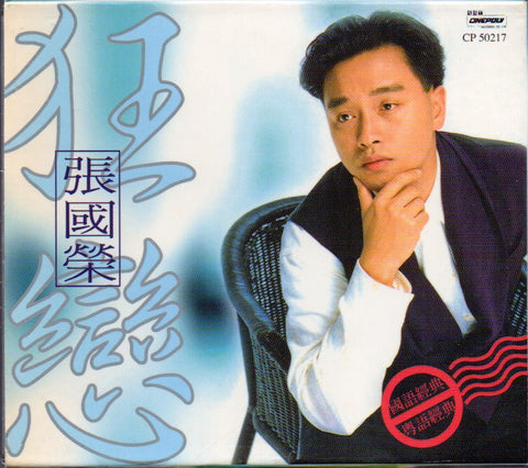 Leslie Cheung / 張國榮 - 狂戀 CD