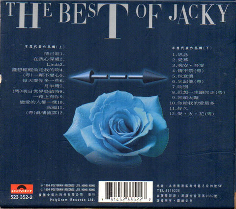 Jacky Cheung / 張學友 - 一生跟你走 CD