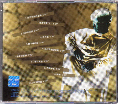 Huang Shu Jun / 黃舒駿 - 黃舒駿24k黃金CD版 CD